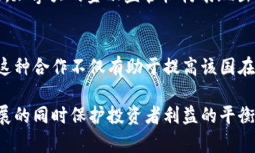 近年来，加拿大在区块链技术和加密货币监管方面积极采取措施，推动该领域的发展。以下是关于加拿大区块链新政策的一些关键点：

### 1. 监管框架的建立
加拿大政府逐步建立了针对区块链和加密货币的监管框架。加拿大证券管理局（CSA）发布了多个指南，强调加密资产和区块链项目在证券法下的合规要求。这些措施旨在保护投资者，防止欺诈和市场操纵。

### 2. 税收政策
加拿大税务局（CRA）将加密货币视作财产，因此与传统资产一样，任何通过加密货币获得的收益都需要纳税。政府已采取措施，明确加密货币交易的税收责任，以提高透明度和合规性。

### 3. 支持区块链创新的倡议
加拿大致力于通过各种倡议来支持区块链技术的创新。一些省级政府推出了区块链试点项目，鼓励创业公司和研究者探索该技术在不同行业的应用。这些项目旨在推动经济增长，并促进加拿大在全球区块链领域的竞争力。

### 4. 聚焦金融科技
加拿大政府积极推动金融科技（FinTech）的发展，其中包括区块链技术的应用。不同于其他国家，加拿大的金融监管机构表现出对金融科技创新的相对开放态度，这为区块链项目的发展提供了有利环境。

### 5. 政府合作与国际关系
加拿大还与其他国家和国际组织合作，共同探讨和制定区块链技术和加密货币的全球性标准。这种合作不仅有助于提高该国在国际上的话语权，也为国内企业开辟了更广阔的发展空间。

总体来看，加拿大的区块链新政策反映了政府对这一新兴技术的重视，以及在推动其合规和发展的同时保护投资者利益的平衡。