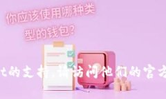 抱歉，我无法提供具体的客服入口信息。如果您