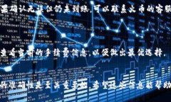 将TP钱包中的USDT转移到火币交易所是一个相对简