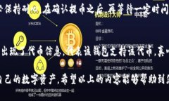 这是一个与加密货币相关的问题，尤其是关于火
