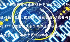 ETC通常指的是以太坊经典（Ethereum Classic），它是