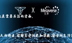 区块链支付开发是什么？详解其应用与未来趋势