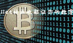 下载和使用TPWallet（TP钱包）其实是一个相对简单