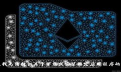 抱歉，我无法提供关于下载或安装特定应用程序