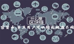 是的，TPWallet 允许用户将资金从一个钱包转移到