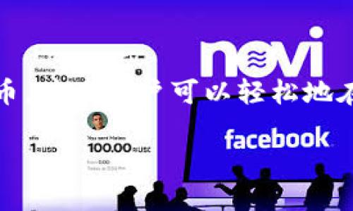 是的，TPWallet 允许用户将资金从一个钱包转移到另一个钱包。TPWallet 是一个多功能的数字钱包，支持多种加密货币，并且用户可以轻松地在不同钱包之间进行转账。用户只需输入目标钱包的地址和要转移的金额，经过确认后，资金就会被转移到指定的钱包中。

如果您有其他具体问题或者想要更深入了解 TPWallet 的功能，请告诉我！