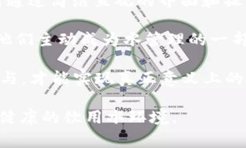 自来水厂区块链项目是利用区块链技术来提升自来水管理与供给效率的一项创新方案。这一项目的核心目标是通过区块链提供透明、安全和可追溯的数据记录，以改善自来水的生产、分配和质量管理。区块链技术的应用，使得每一笔水的产生与消费都能够被记录和追踪，从而为用户提供更加透明的水资源管理方案。

### 自来水厂区块链项目的背景

在许多地方，自来水管理面临许多挑战，比如水质监测不够及时、数据记录存在误差、费用结算不够透明、资源浪费等问题。在这些情况下，区块链技术的应用被视为一个潜在的解决方案。区块链的去中心化、不可篡改和安全性，使其成为可信赖的水管理平台。

### 检测与监控

区块链在自来水厂的应用首先体现在对水质的检测与监控上。通过在各项水质数据上链，用户、管理者和相关机构可以实时获取水质的情况。这不仅提高了数据的透明度，还增强了用户的信任感。例如，用户可以通过手机应用，实时查看自来水的水质报告，从而放心使用。

### 数据安全性

自来水厂在数据记录方面的传统方法，通常存在数据被篡改或遗漏的风险。而区块链的加密技术，确保了数据的安全性和完整性，使得每一个数据块都具备可追溯性。这一特性，让用户在使用水资源时更加安心，对水质问题的应对也能更加及时。

### 效率提升

区块链技术不仅实现了水质数据的透明化，还通过智能合约简化了支付流程。例如，用户在使用自来水服务时，可以通过智能合约自动完成支付，无需手动进行每次水费的结算。这种效率提升，使得自来水厂能够更好地调配资源，减少人力成本，提高管理效率。

### 资源

自来水厂区块链项目还有助于实现资源的分配。通过精确的数据分析，管理者可以更好地预测水的需求，进而水的生产及供应。这种灵活的资源管理，能够有效应对干旱季节或暴雨等极端气候带来的挑战。

### 用户参与

区块链项目通常还带有鼓励用户参与的特性。例如，用户可以通过参与水质监测或者向自来水厂反馈信息，获得一定的奖励。这种方式不仅提高了用户的参与感，也促进了更为良性的水管理生态。

### 未来展望

随着区块链技术的不断发展，我们可以预见到自来水厂区块链项目将有更广阔的应用前景。未来，可能会出现更为完善的智能水务管理系统，结合人工智能和大数据技术，实现真正意义上的智慧水务管理。

在这一背景下，想要探讨的两个相关问题是：

#### 问题一：区块链技术在自来水管理中遇到的主要挑战是什么？

区块链技术虽然在自来水管理中有许多优势，但在实际应用中依然面临一些挑战。首先是技术的复杂性，许多水务公司在技术层面上的投入和理解并不足。因此，需要对相关人员进行培训，以提高其对区块链技术的认识。

其次，由于区块链技术需要高效的计算能力和存储能力，部分小型自来水厂可能在资金和技术上无法承担。同时，法律与政策的限制也是一个不可忽视的现实。如何在确保用户数据隐私的前提下，利用区块链技术进行有效监控和管理，也是一个需要解决的问题。

  **解决方案**：为了应对这些挑战，水务公司需要与科技企业合作，借助外部力量推动技术的升级。同时，政府也应出台相关政策，支持和鼓励区块链技术在自来水管理领域的应用，为行业内的创新发展提供良好的环境。

#### 问题二：用户如何在自来水区块链项目中获得更好的体验？

随着自来水区块链项目的推广，用户必然希望在使用中获得更好的体验。这就要求相关公司在项目设计时充分考虑用户的需求和感受。例如，如何通过简洁直观的界面和操作步骤，让用户能够轻松获取信息。

此外，用户培训也是一项重要工作。定期举办相关培训或者发布使用指南，帮助用户更好地了解区块链项目的实际运用。提升用户的参与意识，让他们主动成为水管理的一部分，增强他们的使用体验。

  **总结**：综合而言，自来水厂区块链项目在未来的发展前景广阔，但也面临诸多挑战。面对这些挑战，只有通过技术与政策的结合，推动用户参与，才能实现真正意义上的智慧水务管理。

通过以上分析，真心觉得自来水厂区块链项目将成为水资源管理未来的重要趋势之一。希望能有更多的企业和机构加入这一领域，为我们创造更健康的饮用水环境。