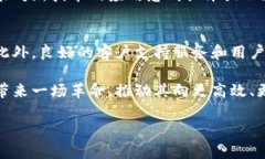 在现代建设和装修行业中，区块链技术逐渐崭露