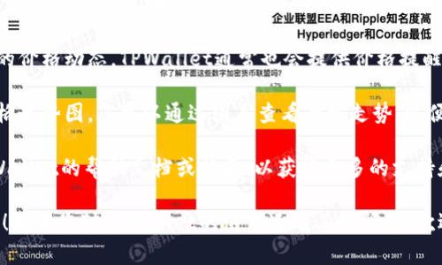 要在TPWallet中查看币的行情，您可以按照以下步骤操作：

1. **打开TPWallet应用**：确保您已经下载并安装了TPWallet应用，并用您的账户登录。

2. **进入市场页面**：在应用主界面，您通常会看到“市场”或“行情”选项。点击进入。

3. **选择币种**：在市场页面中，您可以看到各种数字货币的列表。您可以通过搜索框输入您想查看的币种（如比特币、以太坊等）来快速找到。

4. **查看行情信息**：点击选中某个币种后，您将进入该币种的详细页面。在这里，您可以查看币种的实时价格、24小时涨跌幅、交易量及市值等信息。

5. **设置价格提醒**：如果您想实时关注某个币种的价格动态，TPWallet通常也会提供价格提醒的功能。您可以设置特定价格时的通知。

6. **使用图表分析**：有些钱包应用提供币种的价格走势图，您可以通过图表查看历史走势，以便做出更好的投资决策。

如果在使用过程中您遇到任何困难，也可以查看TPWallet的帮助文档或社区，以获得更多的支持和信息。

希望这个简单的指南能帮助您顺利地查看币的行情！如果您对TPWallet的使用还有其他问题，欢迎进一步询问。