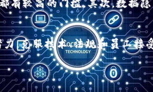 区块链2B模式是指一种以区块链技术为基础，专注于企业对企业（Business to Business, B2B）场景的应用模式。与传统的B2B模式相比，区块链2B模式通过去中心化、透明性和安全性的特点，为企业之间的交易、合作和数据共享等提供了全新的解决方案。以下是对区块链2B模式的详细分析与解读。

区块链2B模式的基本概念
区块链2B模式强调企业在数字经济中通过区块链技术进行深度合作和资源共享。区块链作为一种去中心化的技术，能够通过分布式账本和智能合约，提供高效、透明且安全的商业交易环境。在这个模式下，企业可以利用区块链的特性，减少中介环节，降低交易成本，提高交易速度。

区块链2B模式的特点
1. **去中心化**: 区块链技术的去中心化特点使得交易不再依赖于单一的中心化机构，降低了信任成本。
2. **透明性**: 所有的交易记录都存储在分布式账本上，参与方都可以实时查看，增加了交易的透明度。
3. **安全性**: 区块链通过加密算法保障交易的安全性，防止了数据篡改和欺诈行为。
4. **智能合约**: 自动执行的智能合约使得交易过程更加高效，降低了人工干预的可能性，有助于减少错误和争议。

区块链2B模式的应用场景
区块链2B模式的应用场景广泛，涵盖了多个行业。例如：
1. **供应链管理**: 企业可以通过区块链追踪产品的整个生命周期，供应链，提高透明度。
2. **金融服务**: 在跨境支付、融资等领域，区块链技术能够减少交易时间和成本，提高资金流动性。
3. **医疗健康**: 医疗数据通过区块链技术进行加密存储，提高数据安全性，促进信息共享。
4. **知识产权管理**: 利用区块链记录创作和创新的时间戳，保障知识产权的安全与归属。

区块链2B模式的未来发展方向
1. **与物联网的结合**: 未来，区块链与物联网的结合将推动更多实时数据共享与交易，提升智能化水平。
2. **跨境合作平台的发展**: 随着全球化加深，区块链将促进不同国家和地区企业之间更高效的合作与交易。
3. **标准化与合规性**: 未来区块链2B模式需要进一步标准化，提高行业合规性以获得更广泛的认可和应用。

相关问题探讨
在讨论区块链2B模式时，可能会出现以下相关问题：

问题一: 区块链2B模式能否解决传统B2B模式中的信任问题?
真心觉得，传统的B2B模式往往依赖于第三方中介来建立信任关系，例如律师、银行等，而这些中介虽然可以在一定程度上提高信任度，但却也增加了成本和时间。而区块链2B模式则通过去中心化的技术，实现了信任的根本性改变，企业之间可以直接通过区块链进行交易，所有的交易记录都是公开透明、不可篡改的，任何参与方都可以通过验证链上的信息来确认交易的真实性，这在根本上解决了信任问题。

问题二: 使用区块链2B模式的企业需要面对哪些挑战?
有点遗憾的是，尽管区块链2B模式带来了巨大的潜力和机遇，但企业在实施过程中确实面临着诸多挑战。首先，技术的复杂性是一个大问题，尤其对于中小企业而言，区块链技术的学习和应用都有较高的门槛。其次，数据隐私问题也需要关注，虽然区块链提供了透明性，但如何在透明性与隐私之间取得平衡，是企业需要认真考虑的。最后，行业的标准化和法律法规的滞后，可能将影响区块链2B模式的普及和发展。

总结
总体而言，区块链2B模式是一种具有变革潜力的商业模式，它在解决传统B2B模式中的一些痛点的同时，也为企业的数字化转型提供了新思路。然而，这一模式的成熟与推广还需要行业共同努力，克服技术、法规和员工接受度等多方面的障碍。期待未来，更多的企业能够利用区块链技术，实现智能化、透明化和安全化，推动整个数字经济的发展。

这就是对区块链2B模式的详细分析，希望能为读者提供一个清晰的视角。