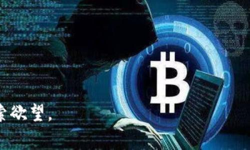 区块链科普篇是一个关于区块链技术的普及性介绍，旨在帮助大众理解这一复杂的概念及其潜在应用。区块链是一项革命性的技术，它不仅可以在金融领域产生深远影响，还能够在许多其他行业如医疗、供应链、教育等方面进行创新。科普篇的内容通常会包括以下几个方面：

1. **区块链的基本概念**：介绍什么是区块链，其工作原理，以及它为何被称为一个去中心化、不可篡改的账本。

2. **区块链的历史背景**：探讨区块链技术的起源，从比特币的诞生到如今的多种应用场景。

3. **区块链的特点**：包括去中心化、透明性、安全性等，并解释这些特点如何影响其实际应用。

4. **区块链的应用**：描述区块链在金融、供应链管理、医疗信息共享、数字身份验证等多个领域的具体应用案例。

5. **未来发展趋势**：透视区块链技术的未来，可能面临的挑战，以及它如何继续改变我们生活的各个方面。

6. **常见问题解答**：汇总一些大家对区块链技术的常见疑虑和问题，提供的解释。

通过这种科普方式，可以让对区块链不熟悉的读者更直观地理解这一技术的核心概念和应用前景，激发他们的兴趣与探索欲望。