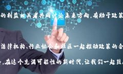 区块链共同体（Blockchain Community）指的是一群在区