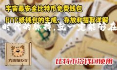 区块链财富时代（Blockchain Wealth Era）并不是一家