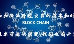 区块链划转是指在区块链网络中进行的资产或数