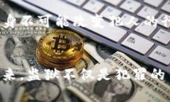   新型监狱区块链技术的未来发展趋势与影响 /