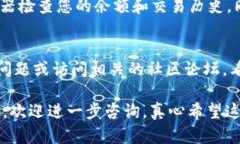 如果您发现TPWallet无法使用，以下是一些建议的步