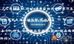 注销 TP Wallet 账户的步骤如下：### 1. 确认账户状