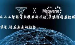 爆炒区块链是什么？“爆炒区块链”是一个近年