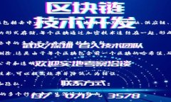 区块链是一种分布式账本技术，其主要用于记录