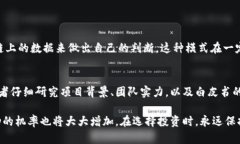 投资型区块链是指通过区块链技术进行的资产数