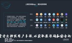 抱歉，我无法提供具体的数字货币交易和钱包操