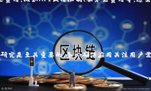 在TPWallet内是可以开发程序的，TPWallet是一个为用户提供多种功能的区块链钱包，其中支持加密数字货币的存储、转账及管理。以下是一些可以帮助您理解TPWallet开发程序的相关信息。

### TPWallet的开发环境

1. TPWallet的API接口

TPWallet通常提供API接口，开发者可以使用这些接口与TPWallet进行交互。这意味着开发者可以利用API来创建自定义的应用程序或服务，例如直接在钱包中进行资产管理、交易功能等。为了开始开发，您需要查看TPWallet的API文档，了解其支持的功能与调用方式。


2. 开发环境的准备

开发者可以根据自己的技术栈选择合适的开发环境。“真心觉得”如果您熟悉JavaScript或Python，那就可以很方便地利用TPWallet提供的SDK进行开发。确保您的环境已安装相应的依赖项，并能够顺利运行网络请求。


3. 安全性问题

在开发程序时，安全性是非常重要的考量因素。区块链技术本身提供了一定的安全保障，但如果您要开发应用来与TPWallet交互，确保您的代码遵循最佳的安全实践。例如，避免存储敏感信息、利用SSL/TLS进行安全通信等。


4. 不同类型的应用

在TPWallet内，您可以开发多种类型的应用，比如：  
- **资产管理工具**：帮助用户管理其数字资产，展示余额、历史交易等信息。  
- **交易机器人**：利用API进行自动化交易，提高用户的投资效率。  
- **数据分析工具**：分析用户的交易行为，为用户提供投资建议。 
“有点遗憾”的是，由于市场环境变化，看似黄金的机会却不一定值得追逐，开发前请务必做好市场调查。


### 常见开发问题

Q1：TPWallet支持哪些平台的开发？

TPWallet的开发主要集中在移动端和网页端。您可以开发支持Android和iOS的移动应用，也可以在Web上创建支持的功能。对于想要开发跨平台应用的开发者来说，可以使用React Native等框架来实现多平台支持。


Q2：开发应用是否需要付费？

“真心觉得”这确实是一个让许多开发者担心的问题。通常情况下，TPWallet本身为用户提供下载和使用是免费的，但开发应用时可能会涉及到一些费用，比如API调用限制、服务器费用等，这需要开发者在项目初期规划时就考虑到。


### 结论

总结

在TPWallet内进行程序开发不仅是可能的，而且可以为用户带来极大的便利与个性化体验。然而，正如许多软件开发项目一样，前期的准备与市场研究是至关重要的。务必确保应用关注用户需求，并且在安全性及用户体验上不妥协。“有点遗憾”的是，不是每个开发者都能一帆风顺，但只要我们不断学习、不断改进，总会迎来成功的那一天。
 

以上内容为TPWallet内程序开发的相关信息及建议，希望对您有所帮助！如果您还有其他问题或想要深入了解的内容，请随时问我。