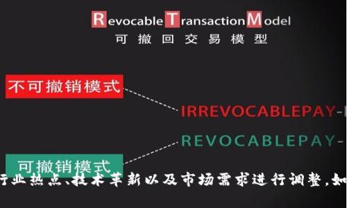 区块链新发布会的主题通常涉及最新的技术进展、应用案例、政策法规、市场趋势等。具体的主题可以根据当前行业热点、技术革新以及市场需求进行调整。如果您想了解某次特定区块链发布会的主题，建议查看该会议的官方网站或相关新闻报道，以获取最准确的信息。