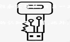 区块链是一种分布式账本技术，它的核心思想是