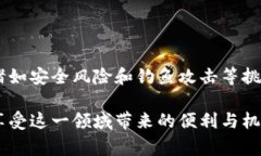 区块链账户链接是指一个数字钱包或账户在区块