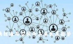 区块链通用架构的未来发展趋势分析