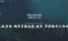 tpwallet 是一种数字钱包，它使用户能够方便地管