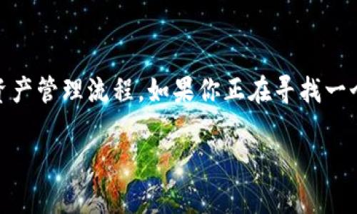 关于tpWallet与夸克连的关系和功能，以下是一些你可以关注的内容。

### tpWallet简介
tpWallet是一款支持多种区块链的数字钱包，旨在为用户提供安全、便捷的资产管理服务。它支持主流的数字货币，并提供多种功能，如资产转账、交易记录查看、DApp访问等。

### 夸克连的角色
夸克连（QuarkChain）是一种高性能的区块链解决方案，旨在支持大规模的去中心化应用。其核心特点是采用分片技术来提高网络的吞吐量和扩展性。

### tpWallet与夸克连的关系
tpWallet支持夸克连，这意味着用户可以在tpWallet中管理与夸克连相关的资产。这种集成使得用户能够方便地进行夸克连生态内的交易和交互。

如果你想要使用tpWallet与夸克连进行交互，你需要：

1. **下载并安装tpWallet**：确保你下载安装了最新版本的tpWallet应用。
2. **创建或导入钱包**：如果你是新用户，可以创建一个新钱包；如果你已经有钱包，可以通过助记词或私钥导入。
3. **选择夸克连网络**：在tpWallet中，选择夸克连网络以管理你的相关资产。

### 总结
tpWallet作为多链钱包的一部分，能够为夸克连的用户提供便利，简化资产管理流程。如果你正在寻找一个方便易用且支持夸克连的数字钱包，tpWallet无疑是一个不错的选择。

如有更多关于tpWallet或夸克连的问题，请随时提问！