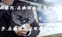 区块链（Blockchain）是一种去中心化的信息储存技