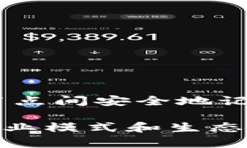 阿里区块链专利涉及阿里巴巴集团在区块链技术领域申请和获得的专利，包括各种应用、技术创新和功能设计等方面。区块链技术是一种去中心化的分布式账本技术，能够在不同的节点间安全地记录交易信息，并确保数据的透明性和不可篡改性。阿里巴巴积极参与区块链的研究与应用，希望通过此技术提升其商业模式的安全性和透明度，尤其在电商、金融及供应链管理等领域。

阿里巴巴近年来在区块链技术上布局颇为广阔，申请了多项专利，涉及支付、身份认证、数据管理等多个方面。这些专利展示了阿里在区块链领域的创新思维与技术实力，同时也为其商业模式和生态系统的建设提供了强有力的支持。此外，阿里巴巴对区块链技术的关注，表明了其在新技术领域的探索与投资，以适应未来商业的发展需求。
