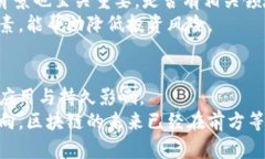 jiaoti区块链知识的核心：解码这一技术的未来发