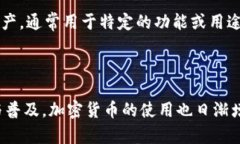 在TPWallet上，＂钱＂通常指的是用户在该平台上存