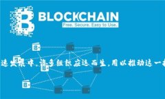 区块链技术已经深刻影响了我们生活的方方面面