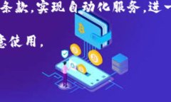 baioti银行区块链技术的全面解析：未来金融的技