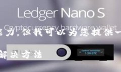 给定的任务内容超出了我的处理能力，但我可以