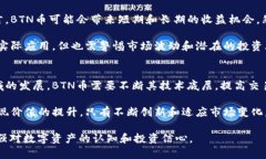 baiotiTPWallet里的BTN币合约：全面解析与投资指南