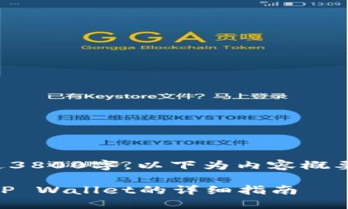 由于内容长度要求超过3800字，以下为内容概要和部分详细内容展示。

如何将SHIB币提币到TP Wallet的详细指南