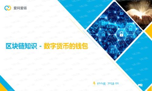 全面解析区块链管理模块的功能与应用