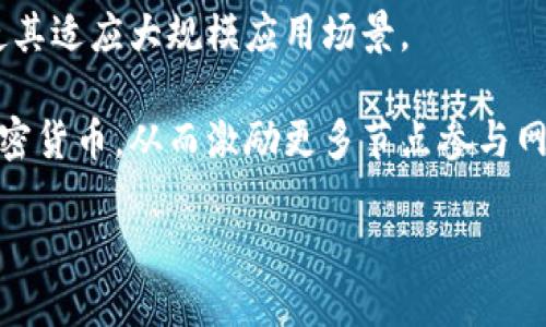 区块链技术的特点主要包括以下几个方面：

1. **去中心化**：区块链的核心特征之一是去中心化。传统的数据库系统通常由中心化的服务器管理，而区块链则由网络中的各个节点共同维护。每个节点都有完整的区块链副本，这种结构降低了单点故障的风险。

2. **透明性**：区块链上的所有交易数据都是公开的，任何人都可以查询。这种透明性使得数据更具可靠性，防止了篡改和欺诈行为。同时，透明性也有助于增强用户的信任感。

3. **不可篡改性**：一旦数据被写入区块链，就几乎不可能被修改或删除。每个区块中都包含了前一个区块的哈希值，因此对任何区块的修改都将导致后续区块的哈希值改变，从而很容易被发现。

4. **安全性**：区块链使用先进的加密技术保护数据的安全性。这使得区块链网络在一定程度上抵抗了黑客攻击和恶意行为。

5. **智能合约**：区块链技术可以支持智能合约，这是一种自动执行合约条款的代码。当事人可以预设条件，当条件满足时，合约会自动执行，从而减少了信任依赖和中介的需要。

6. **可扩展性**：许多区块链平台正在不断开发新技术，以提高交易处理速度和吞吐量，使其适应大规模应用场景。

7. **激励机制**：在许多区块链系统中，参与者通过矿工作为交易验证的奖励可以获得加密货币，从而激励更多节点参与网络维护，提高网络的安全性和稳定性。

这些特点使得区块链技术在金融、物流、医疗、身份认证等多个领域都有广泛的应用前景。