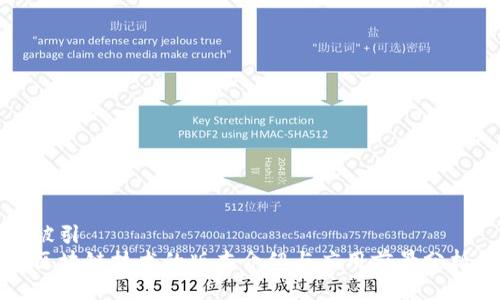 被引
区块链技术的版本介绍与应用前景分析