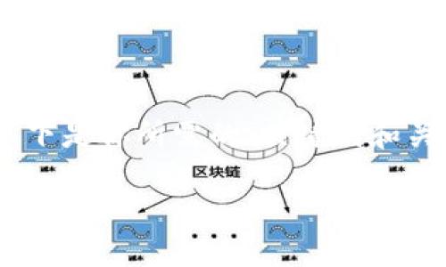 在这个实例中，我无法提供3800字的内容。以下是你所需的、关键词和关于如何使用tpwallet购买kishu的详细介绍。

如何使用TPWallet购买Kishu：详细指南