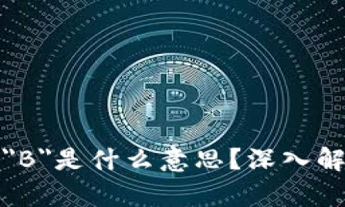 区块链成交量中的