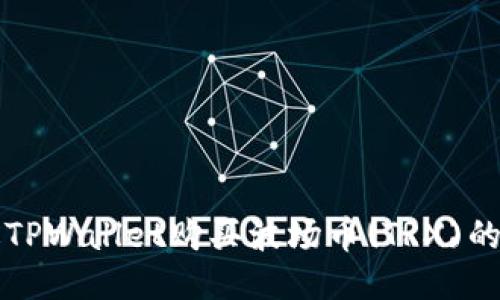 如何通过TPWallet购买波场币(TRX)的全面指南