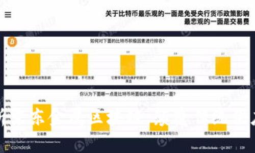 全面解析京东金属区块链：颠覆传统供应链管理