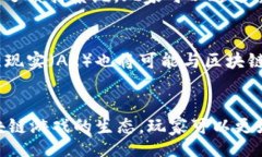 biao ti币安的区块链游戏：探索加密游戏的新时代