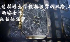 tiaoti如何在TPWallet中安全生成和管理助记词/tiao